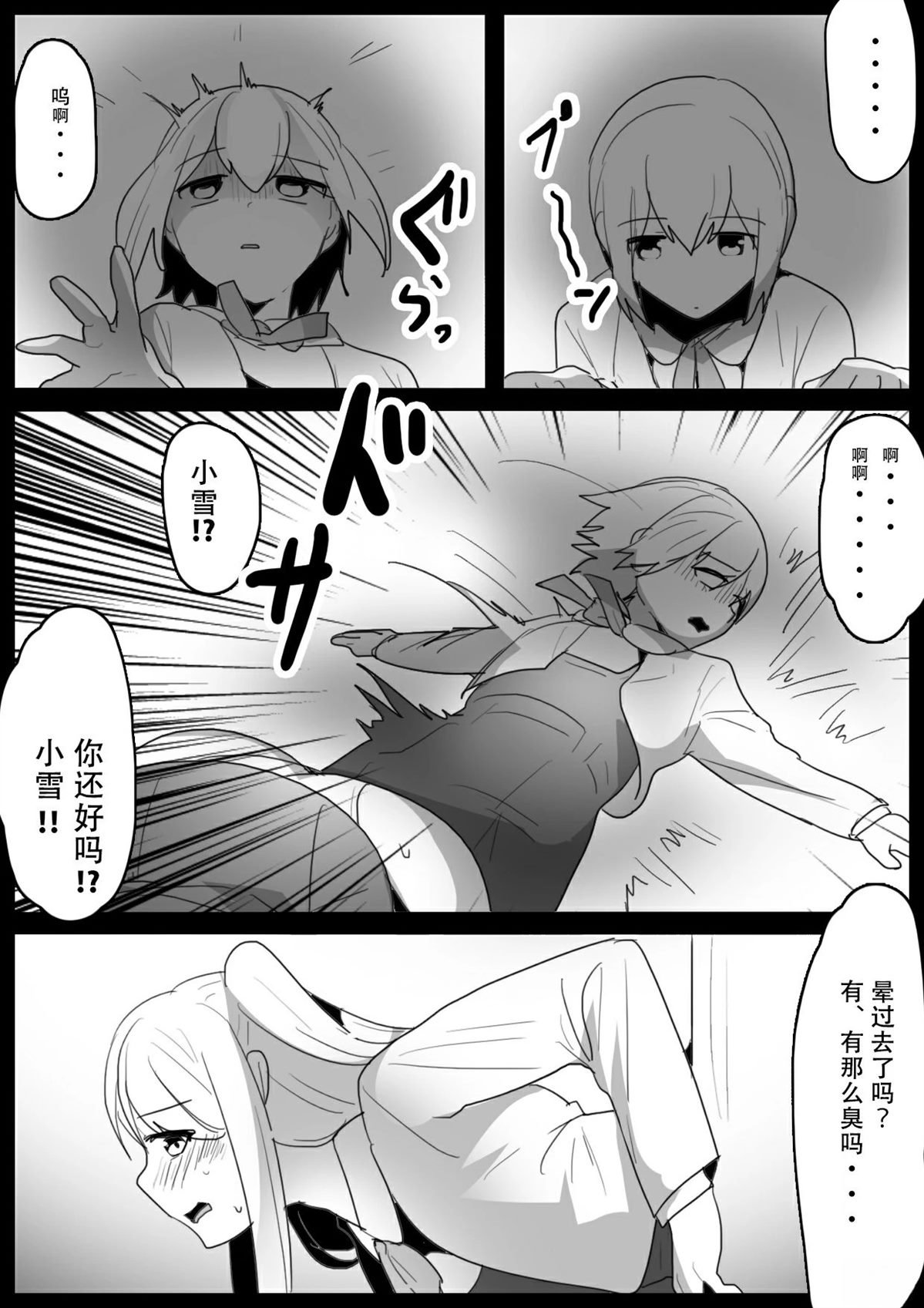 第15话
