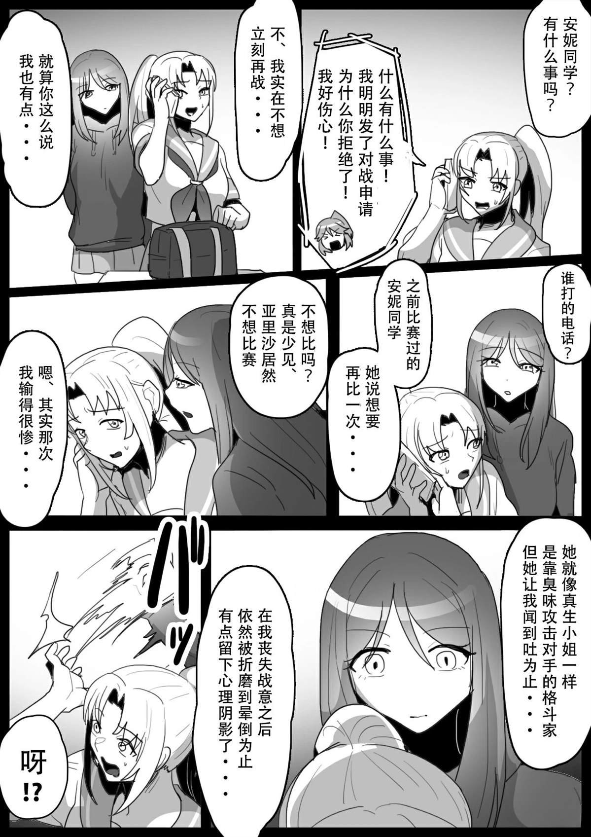 第16话