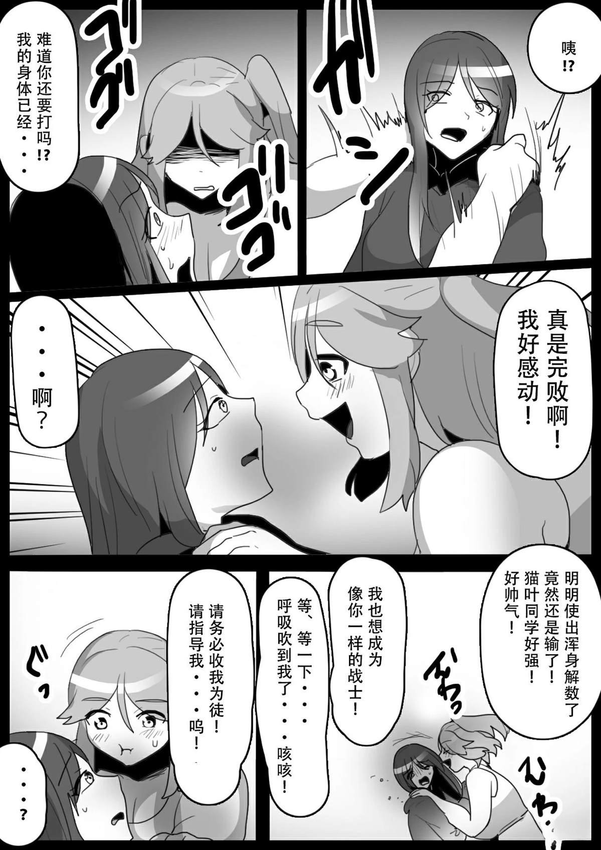 第16话