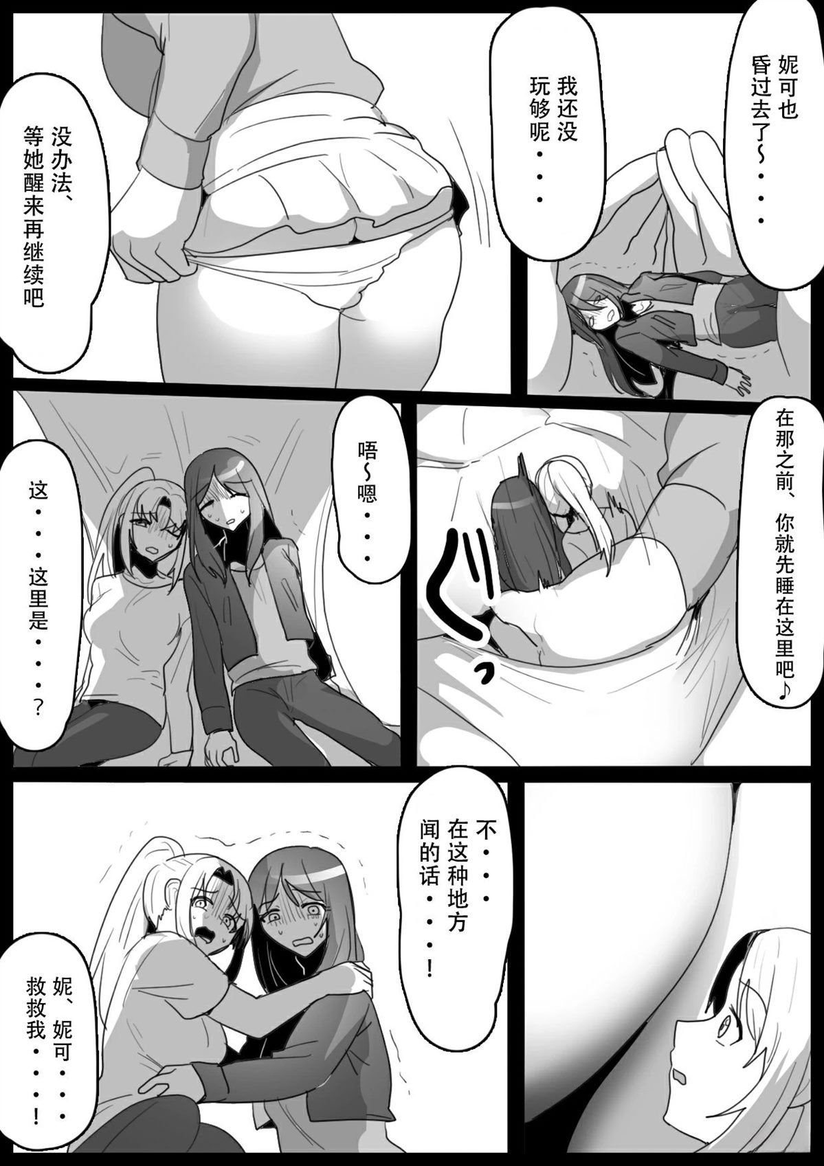 第17话