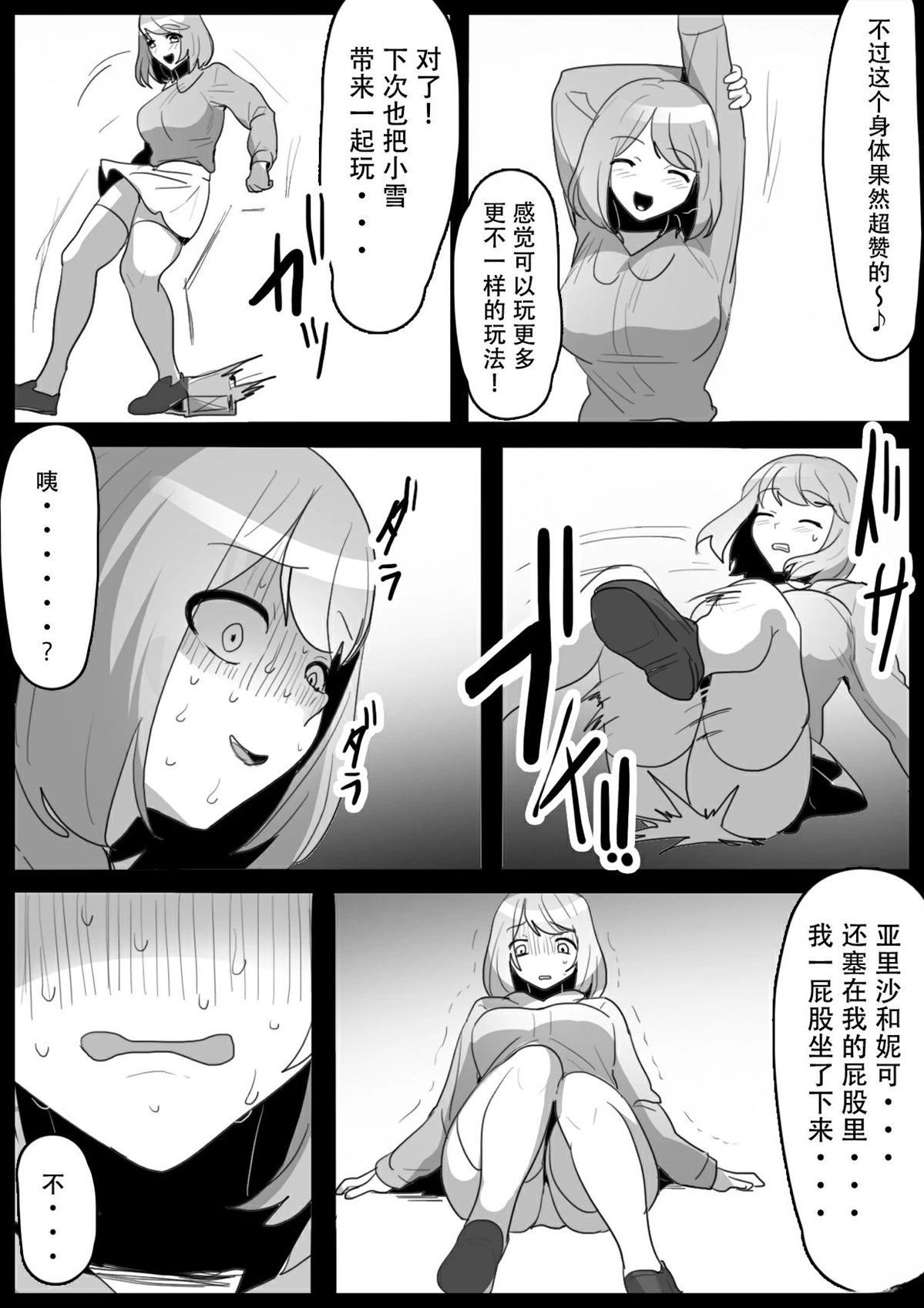 第17话