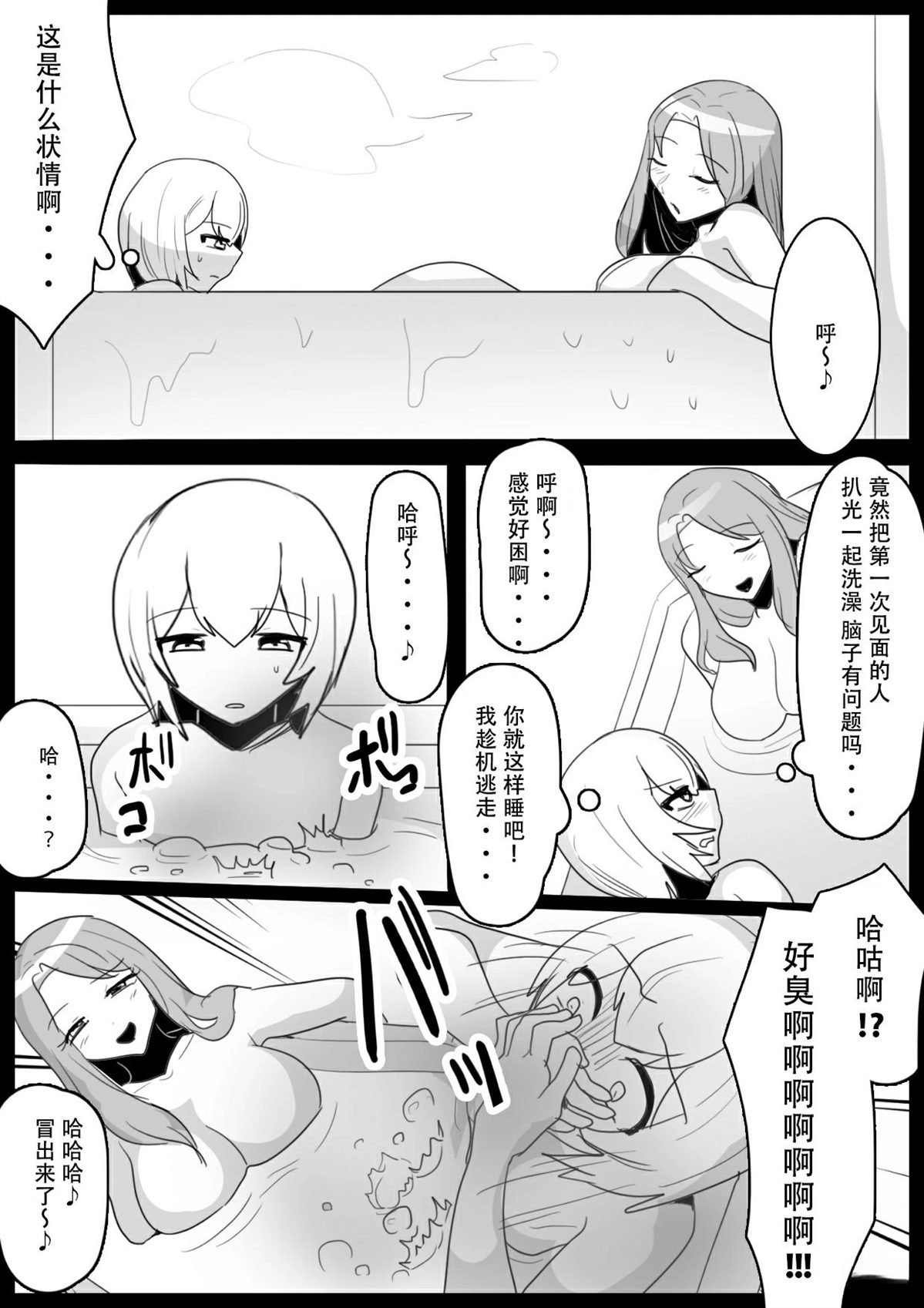 第21话