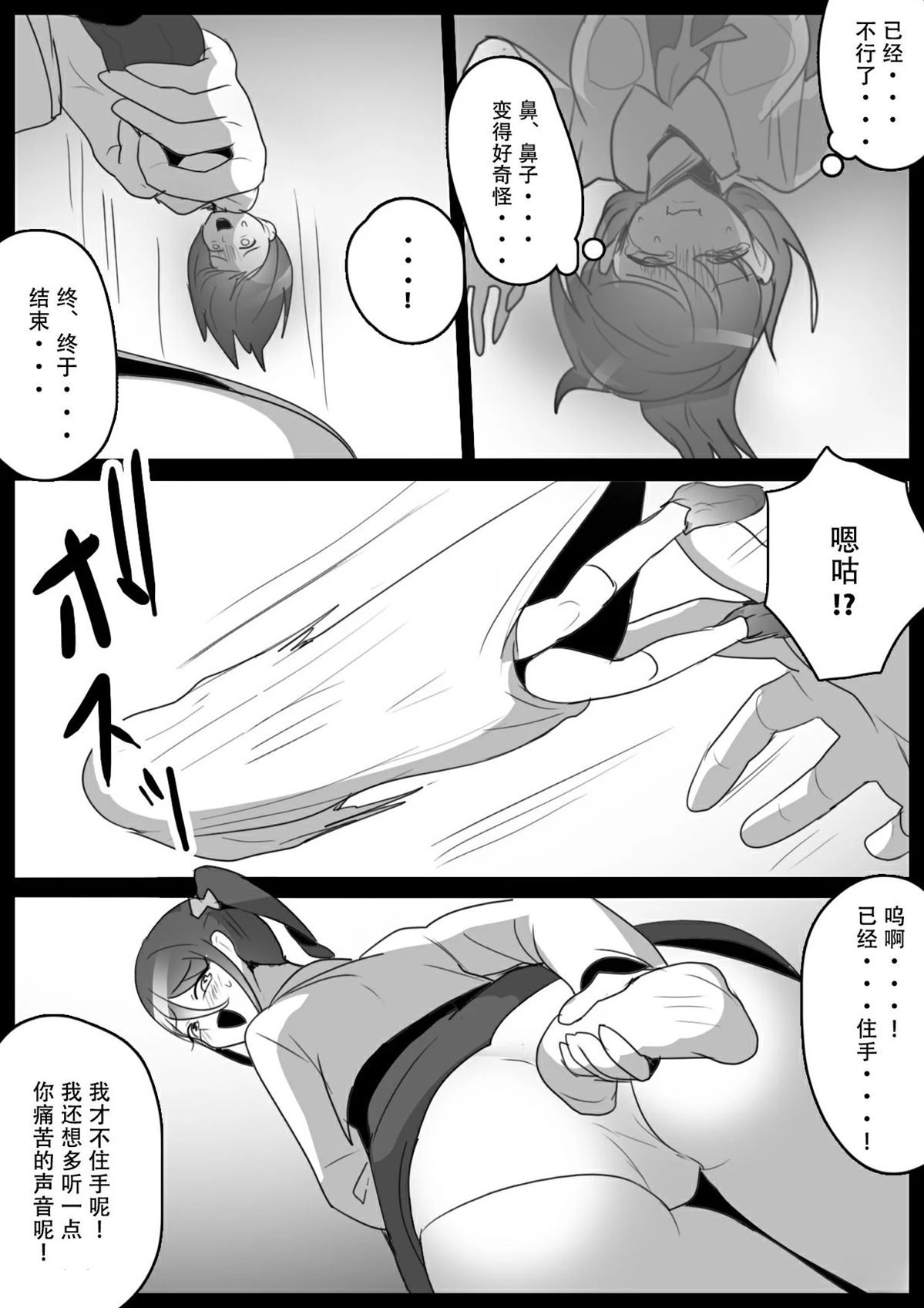 第23话