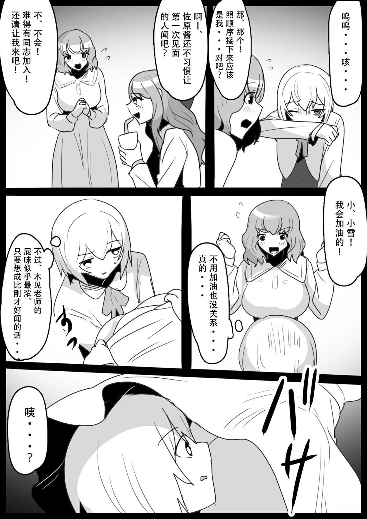 第26话
