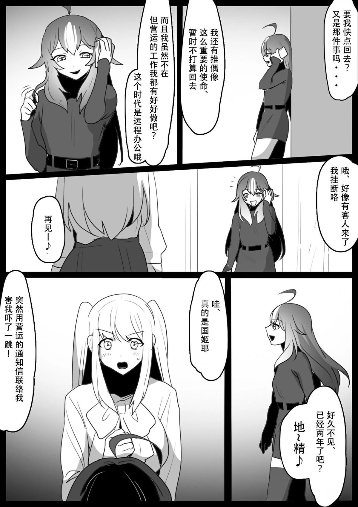第27话