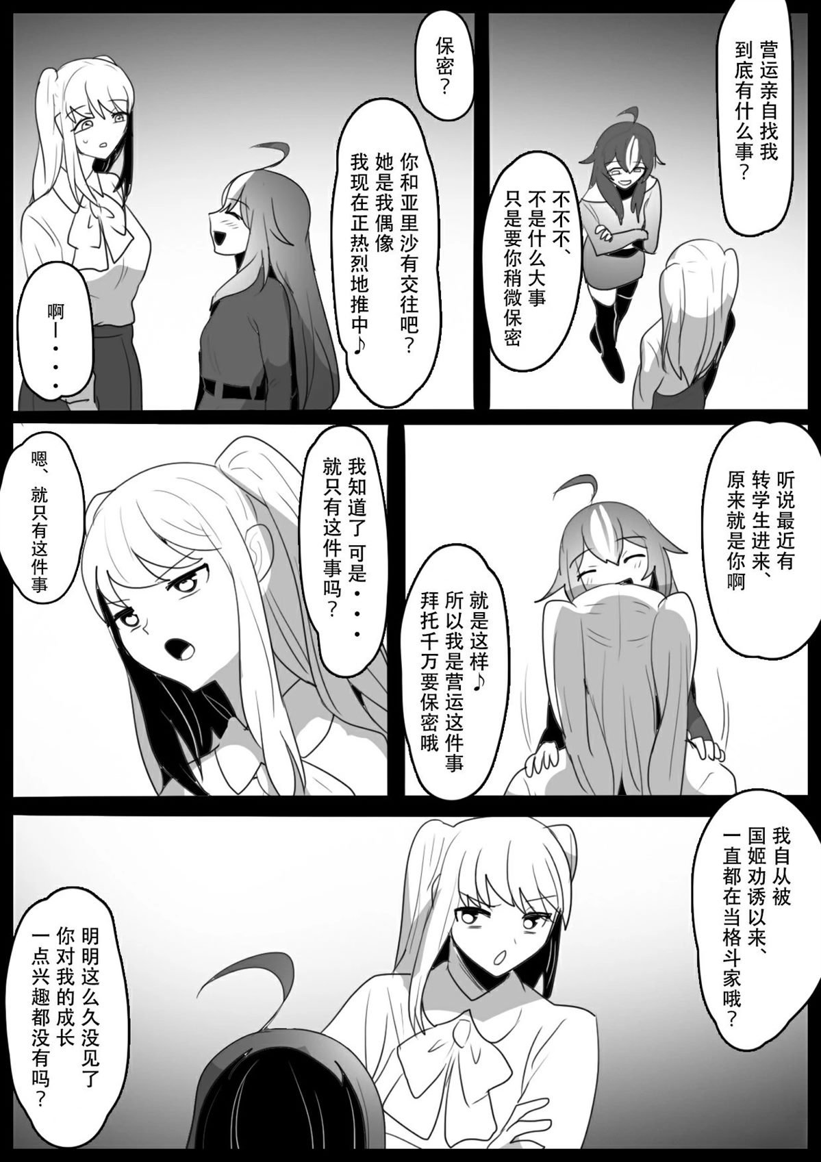 第27话