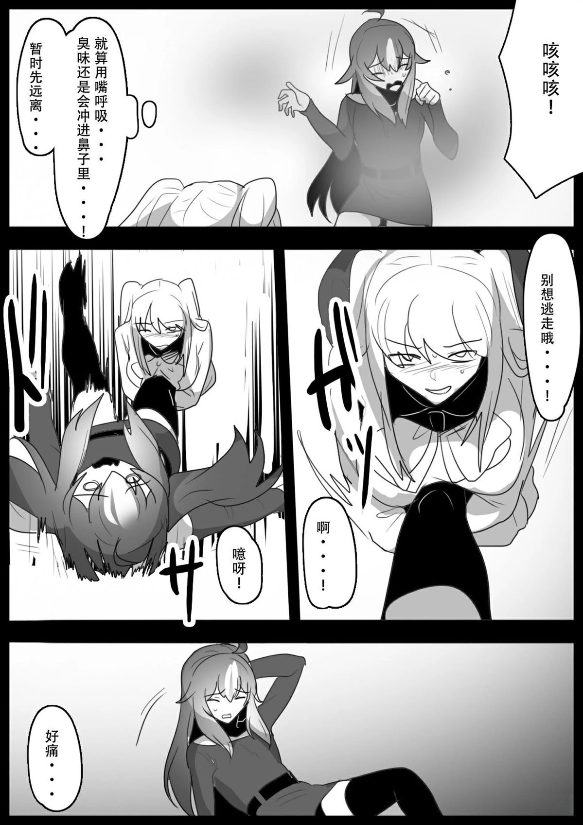 第27话