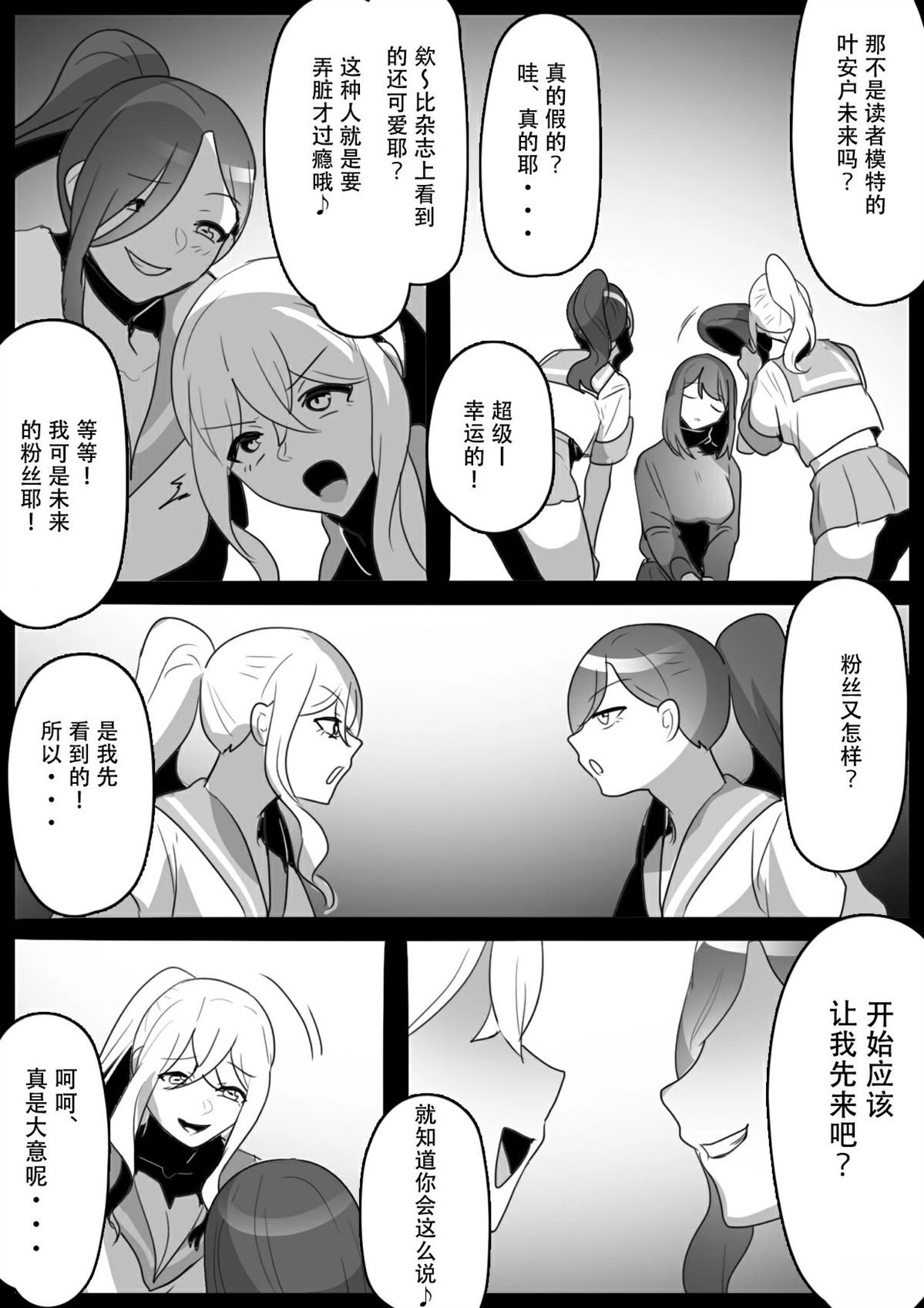 第28话