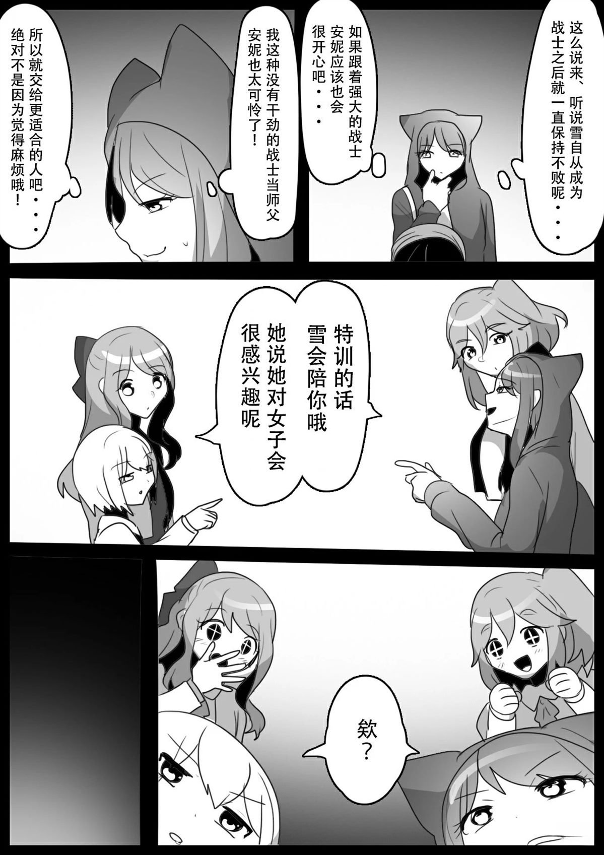 第29话