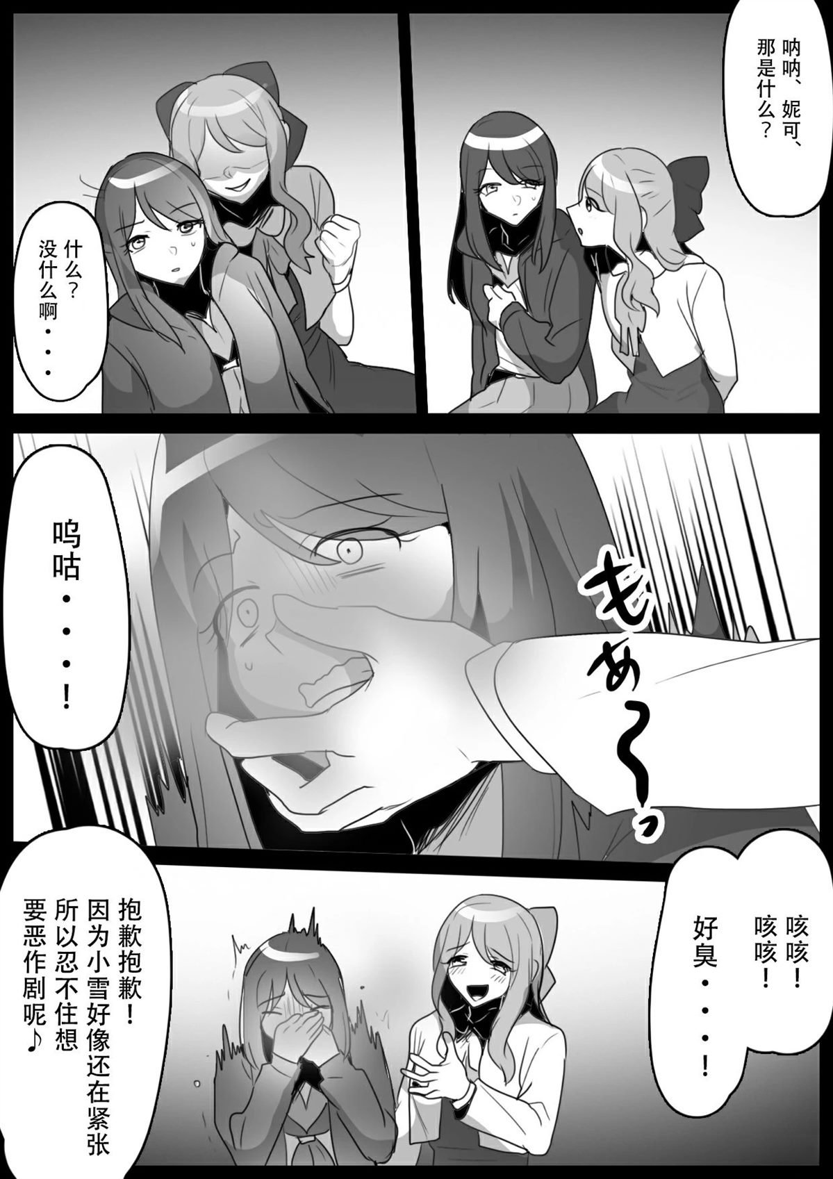 第29话