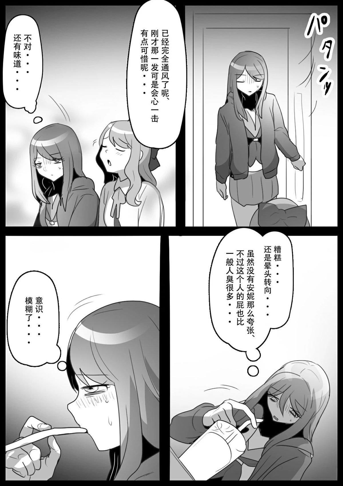 第29话