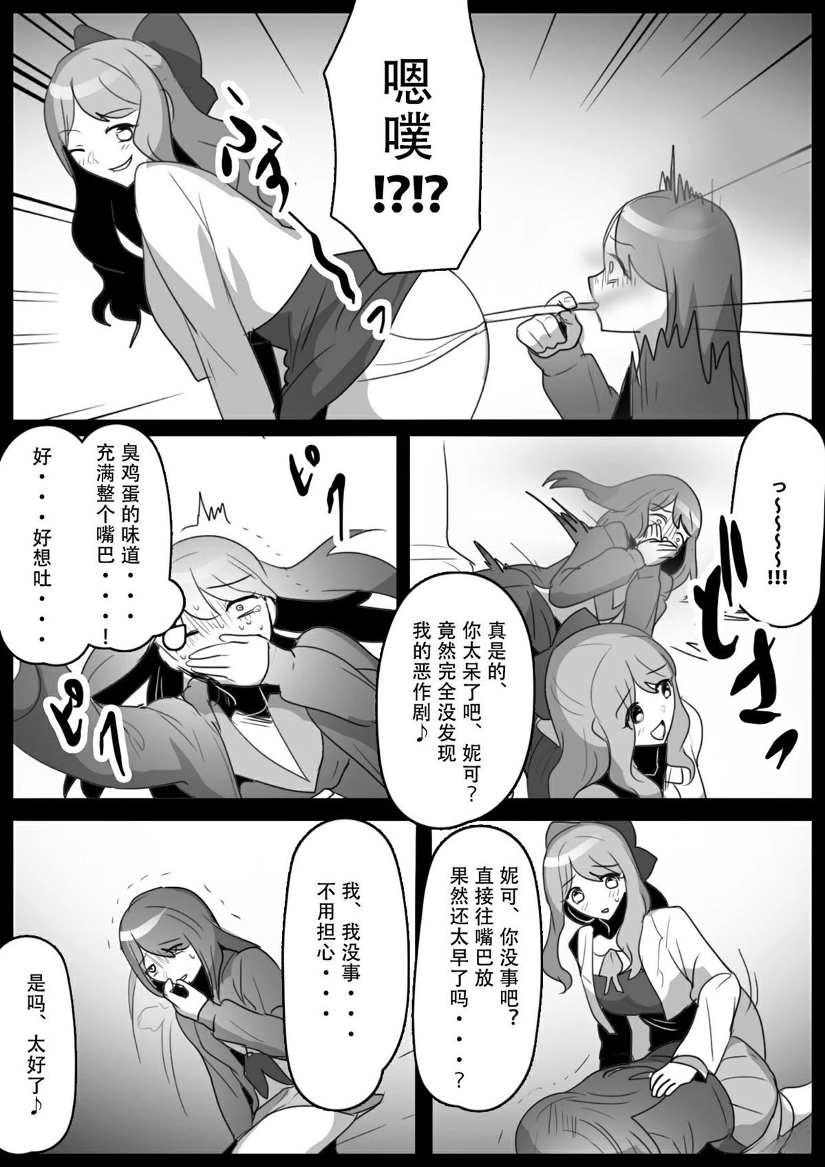 第29话