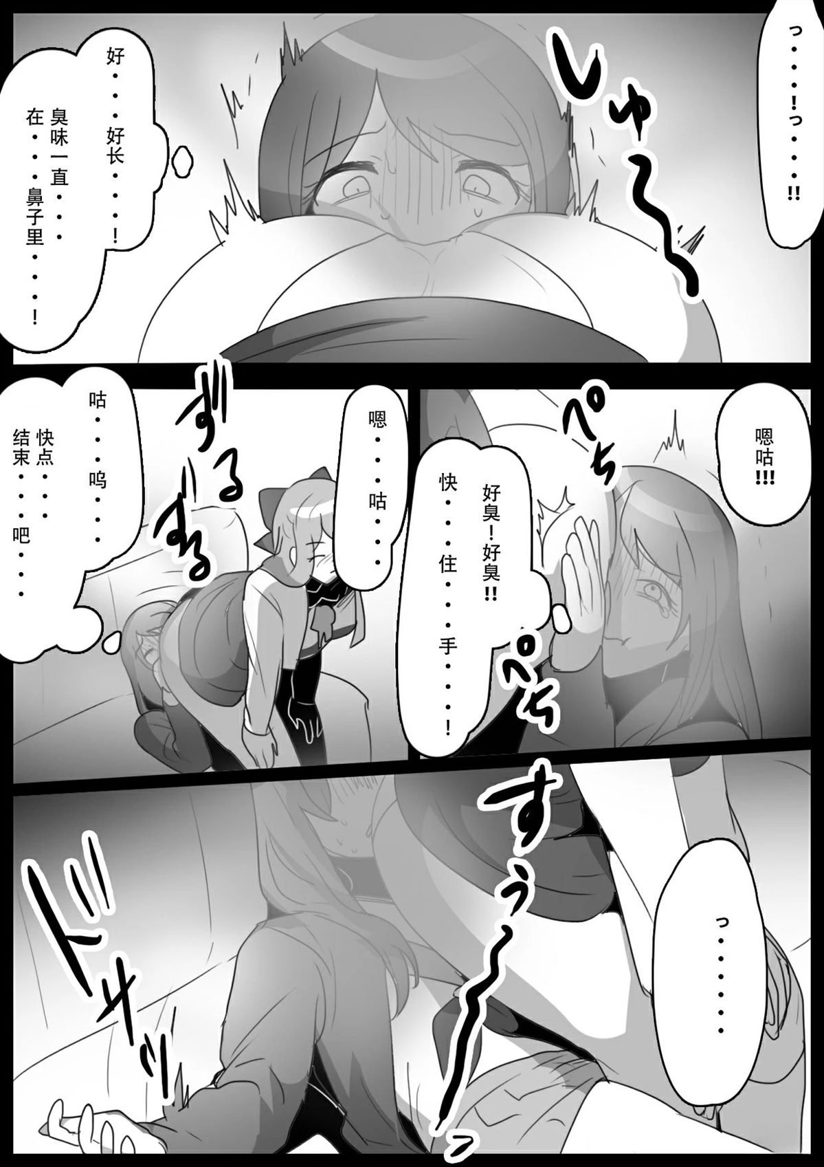 第29话