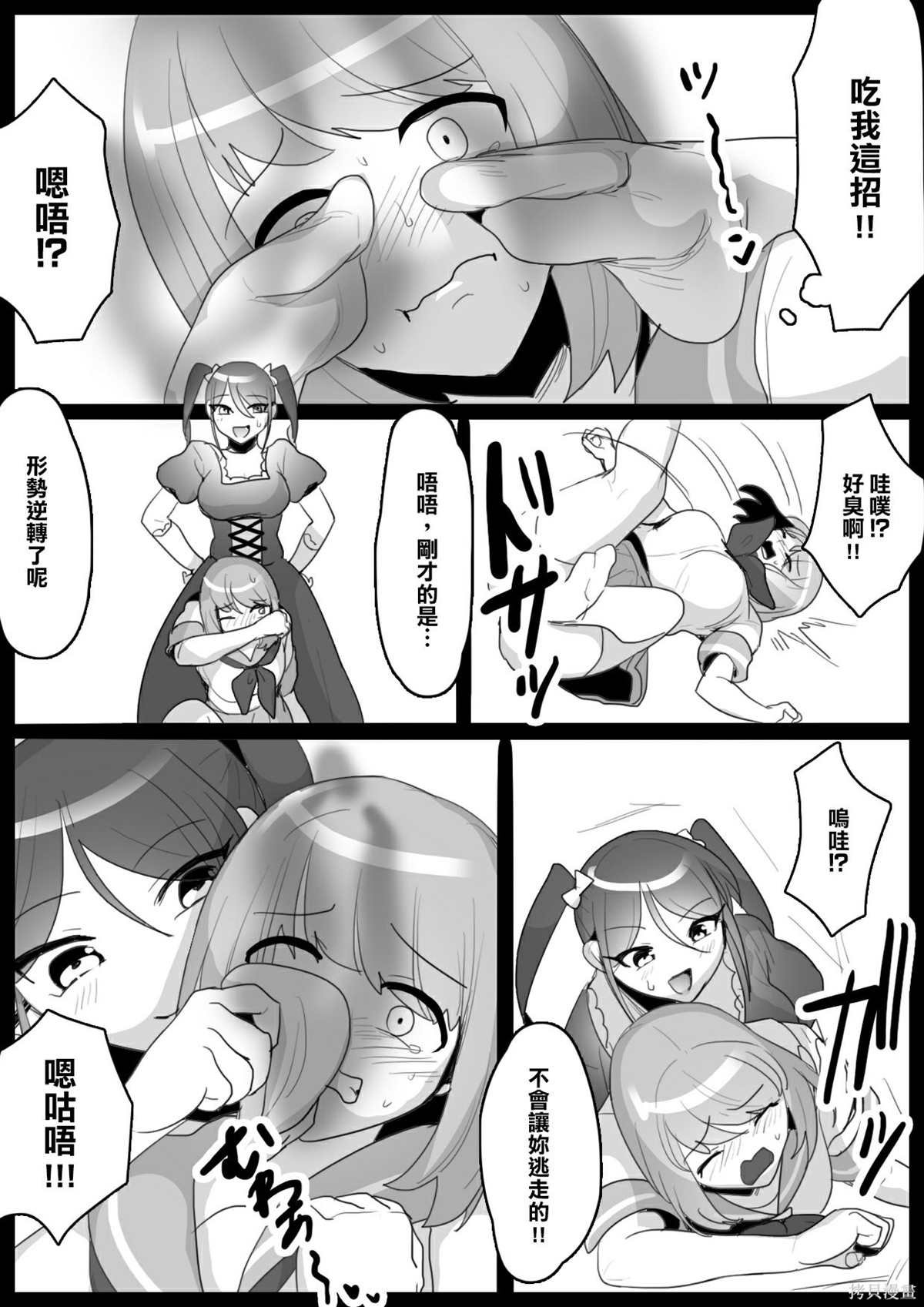 第3话