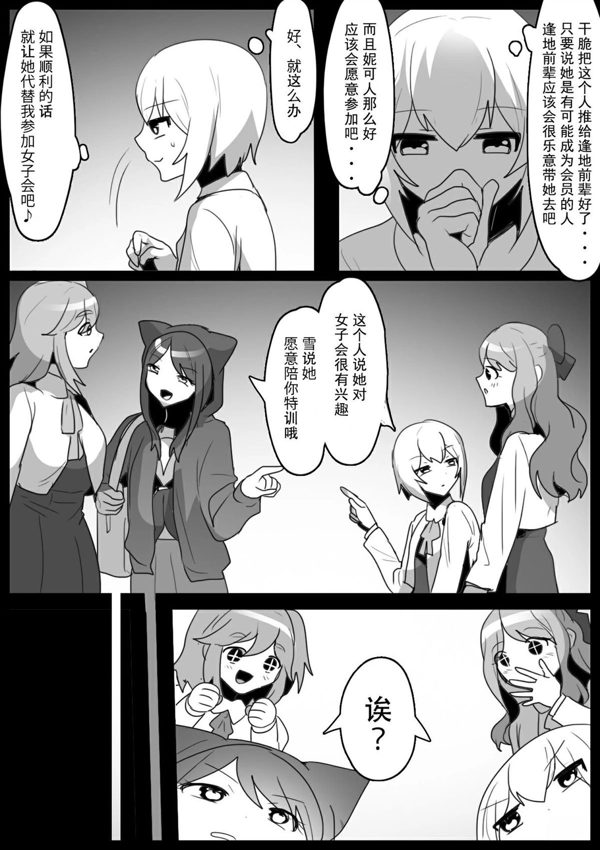 第30话