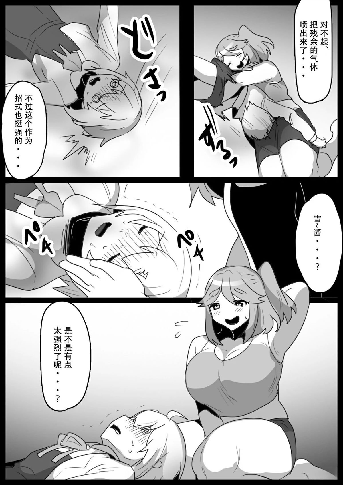 第30话