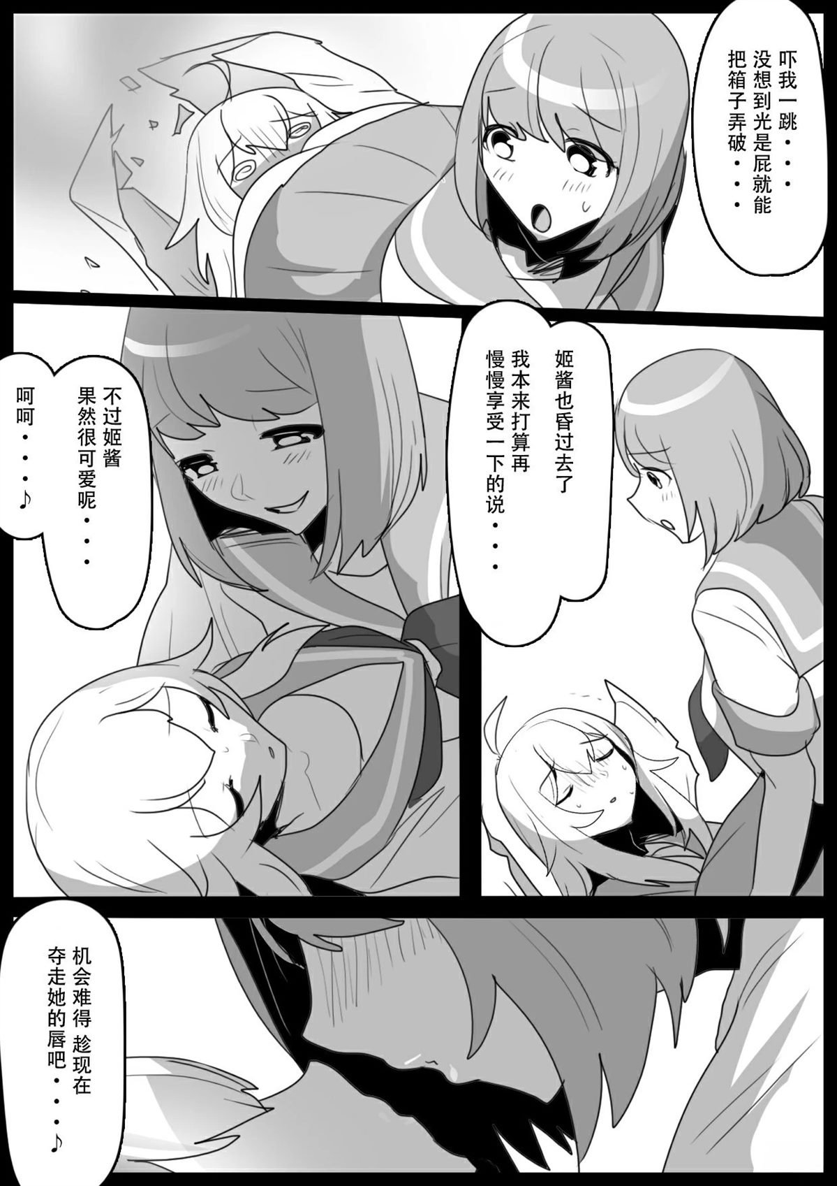 第31话