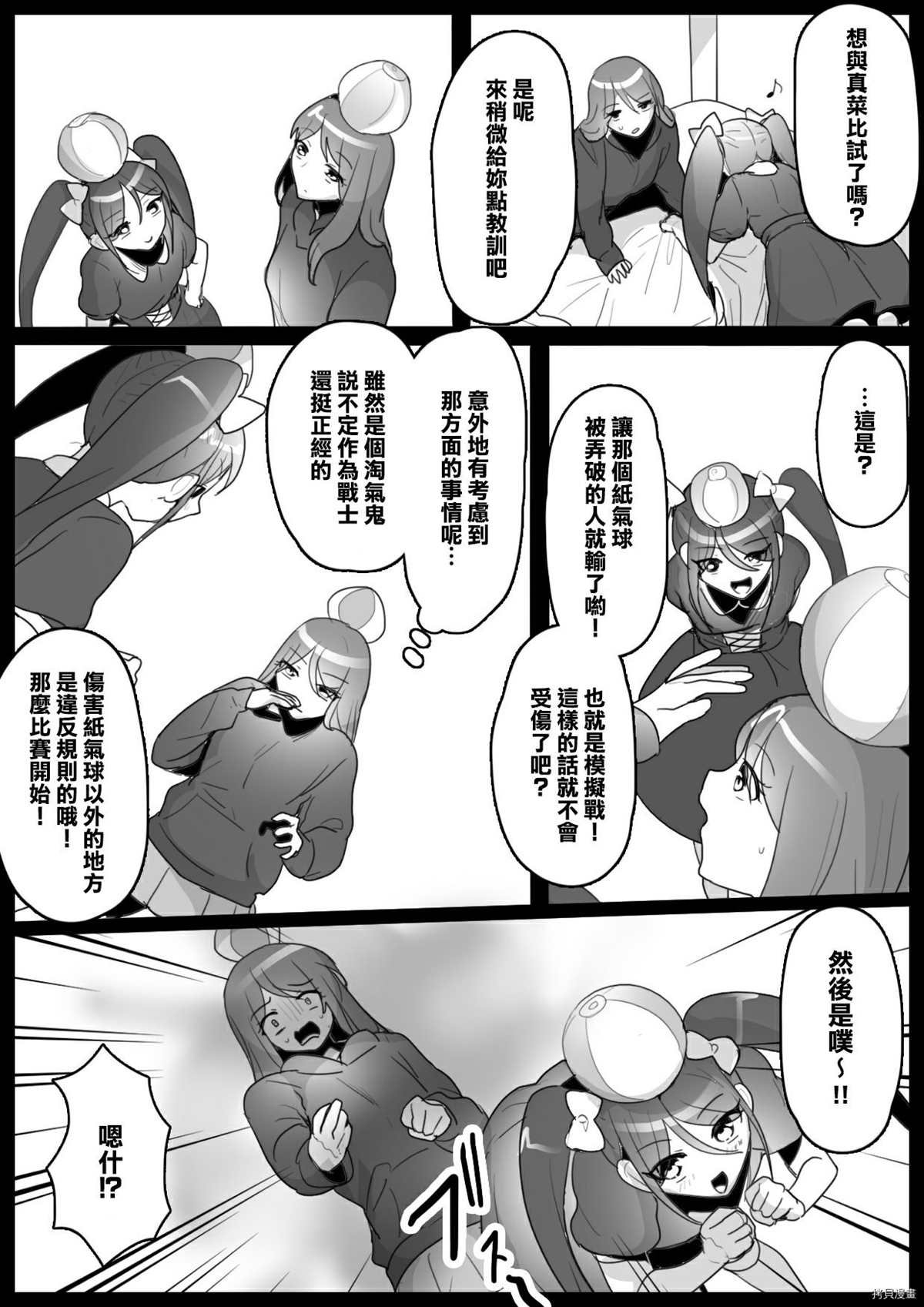 第4话