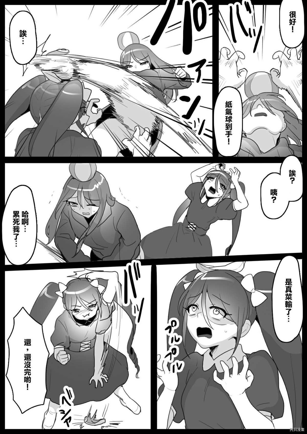 第4话