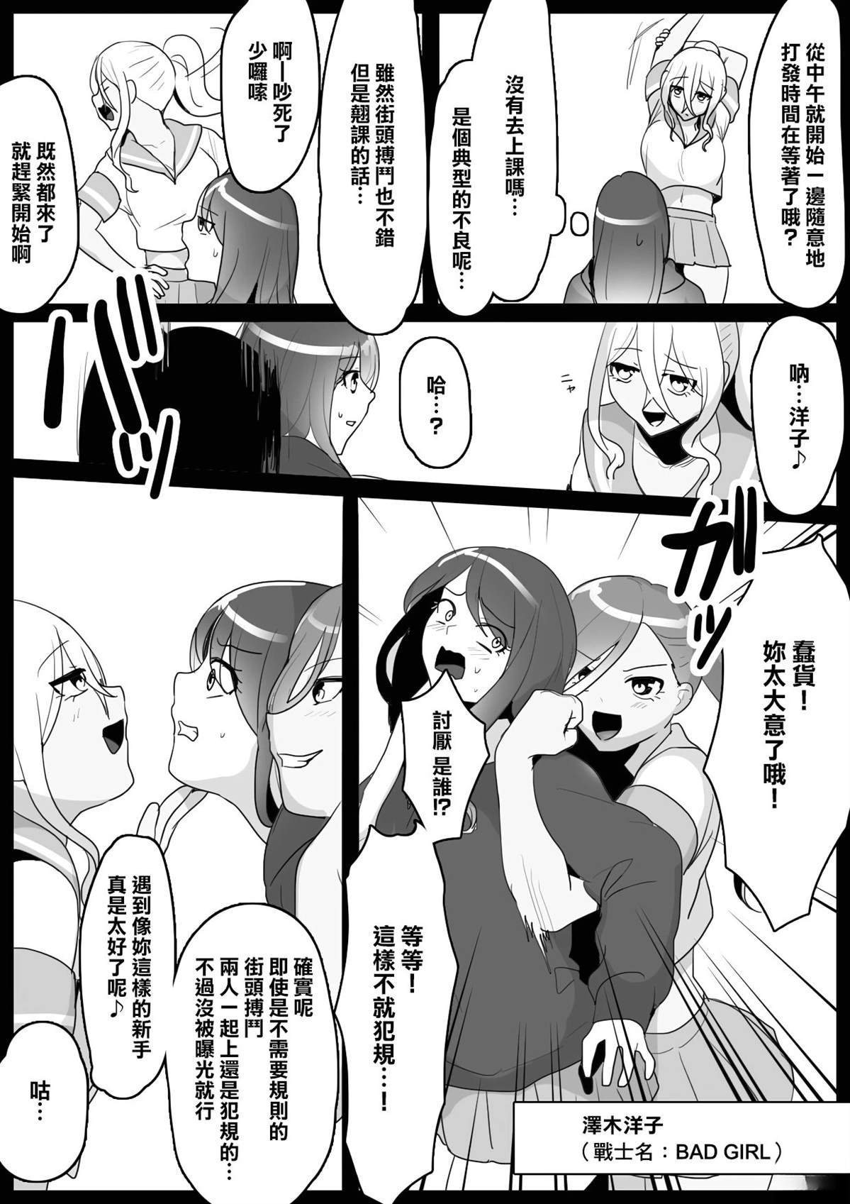第6话