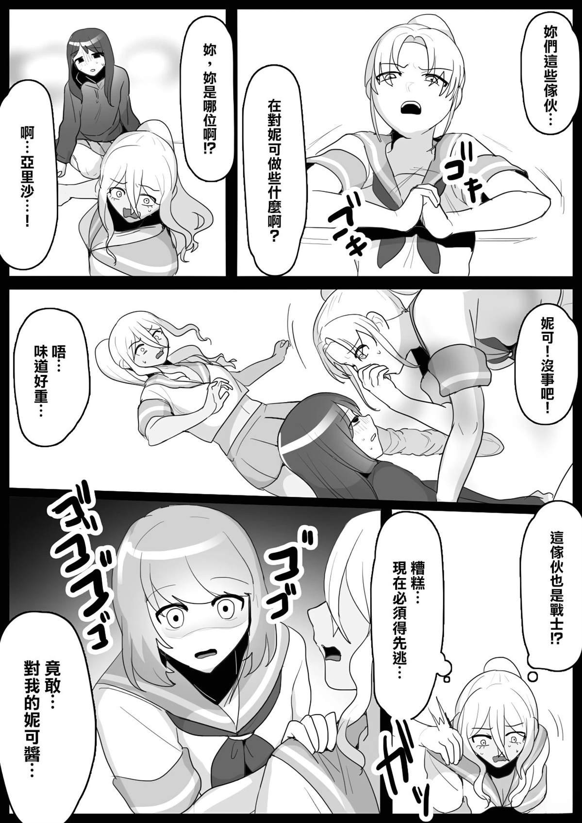 第6话