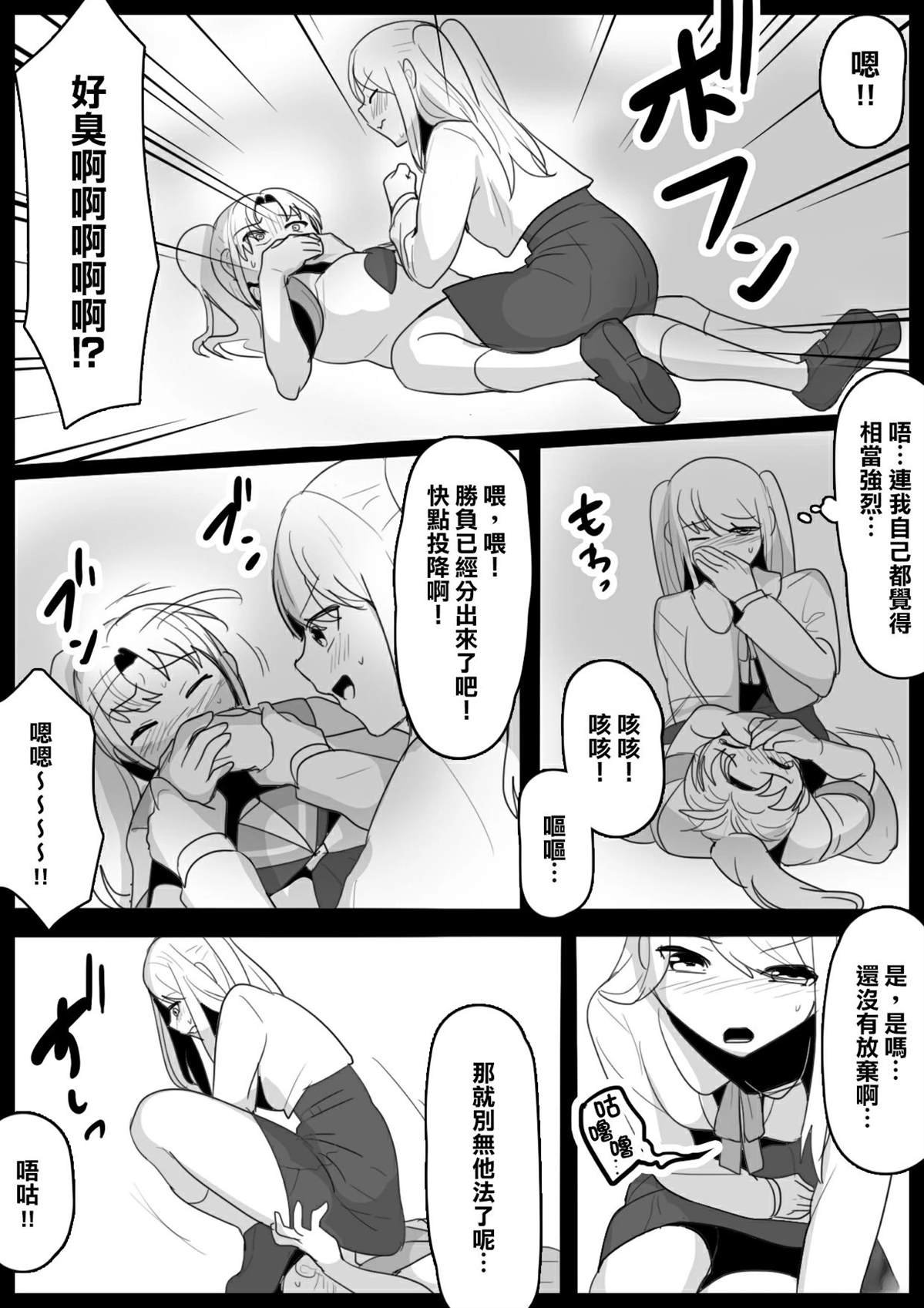 第7话