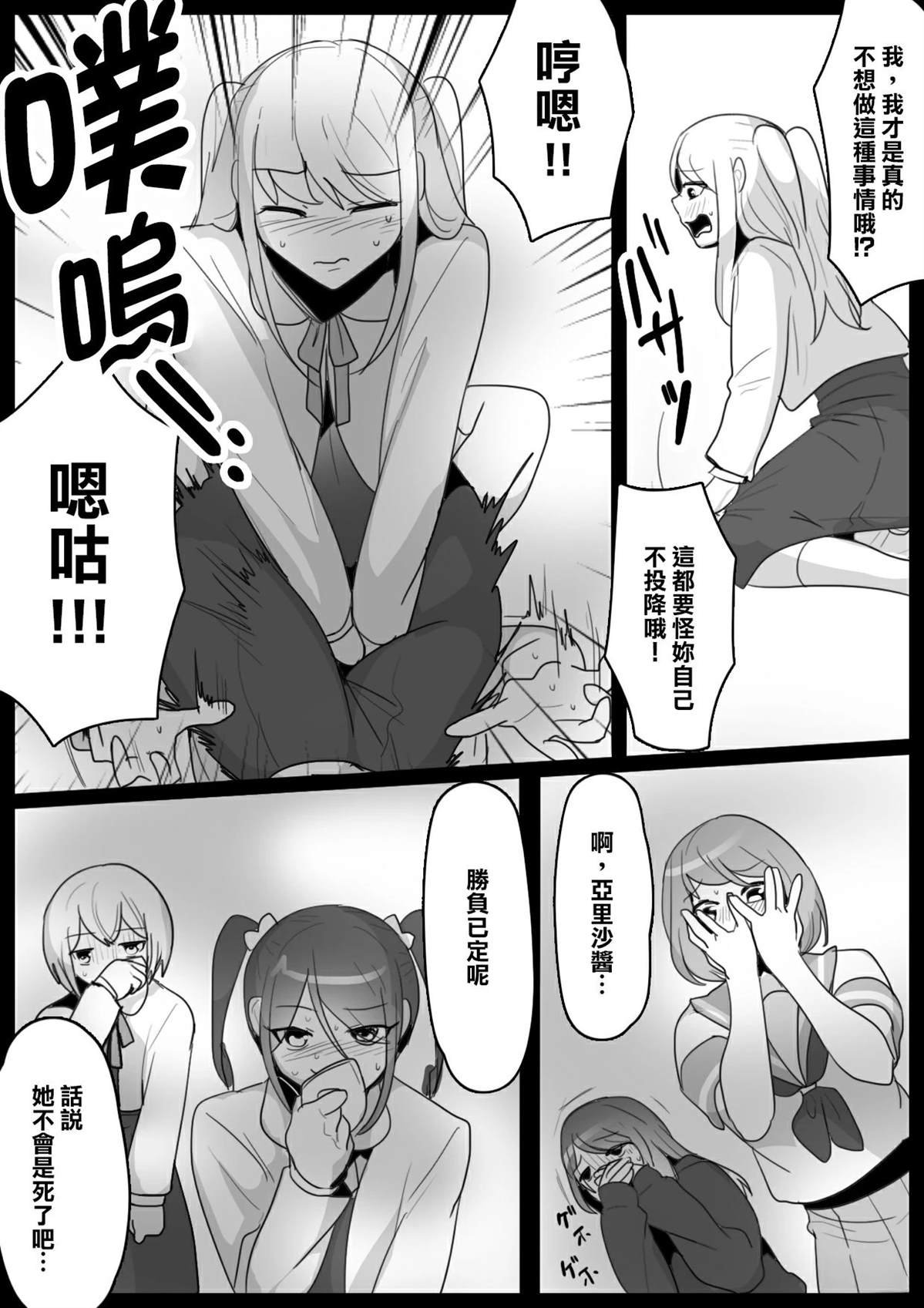 第7话