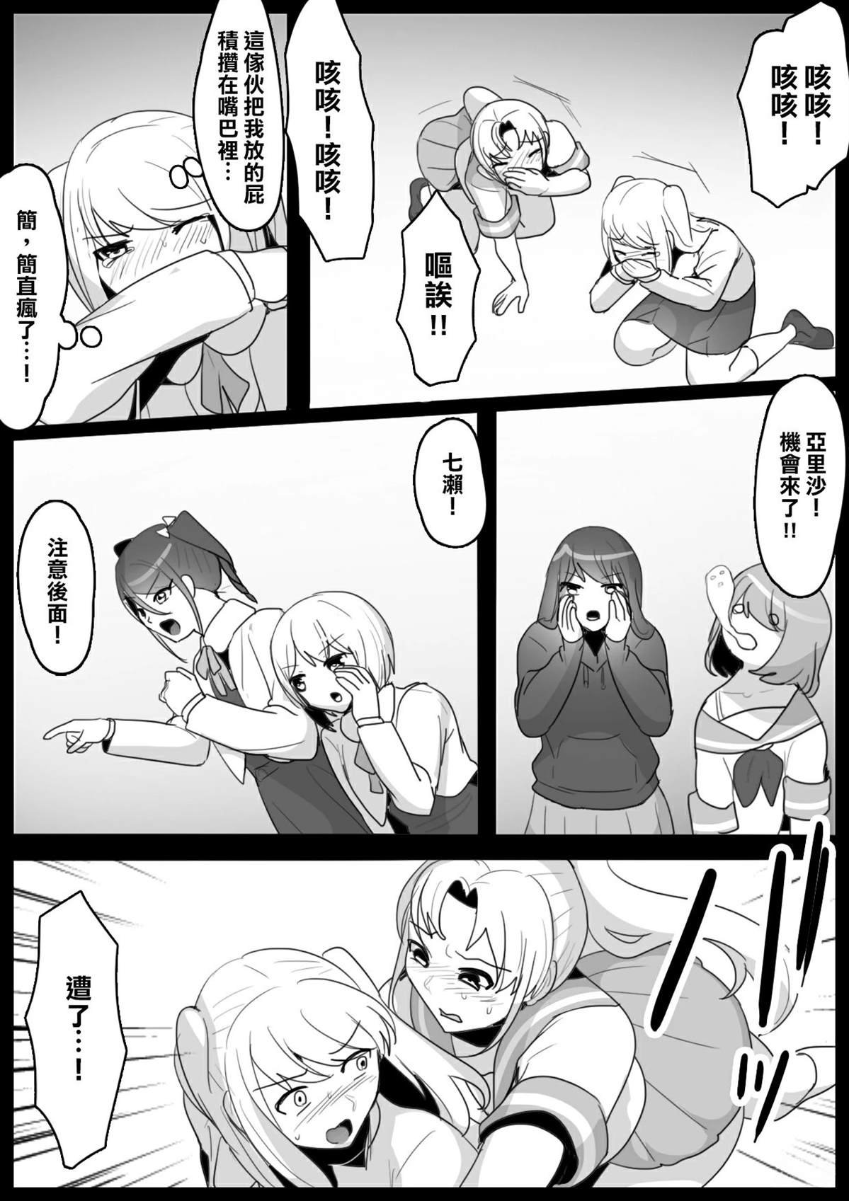 第7话