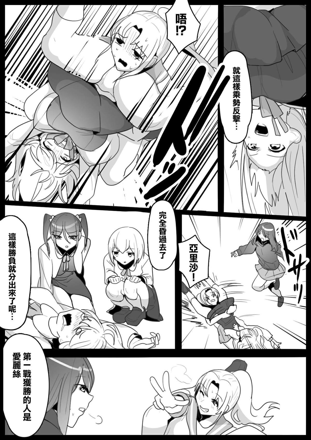 第7话