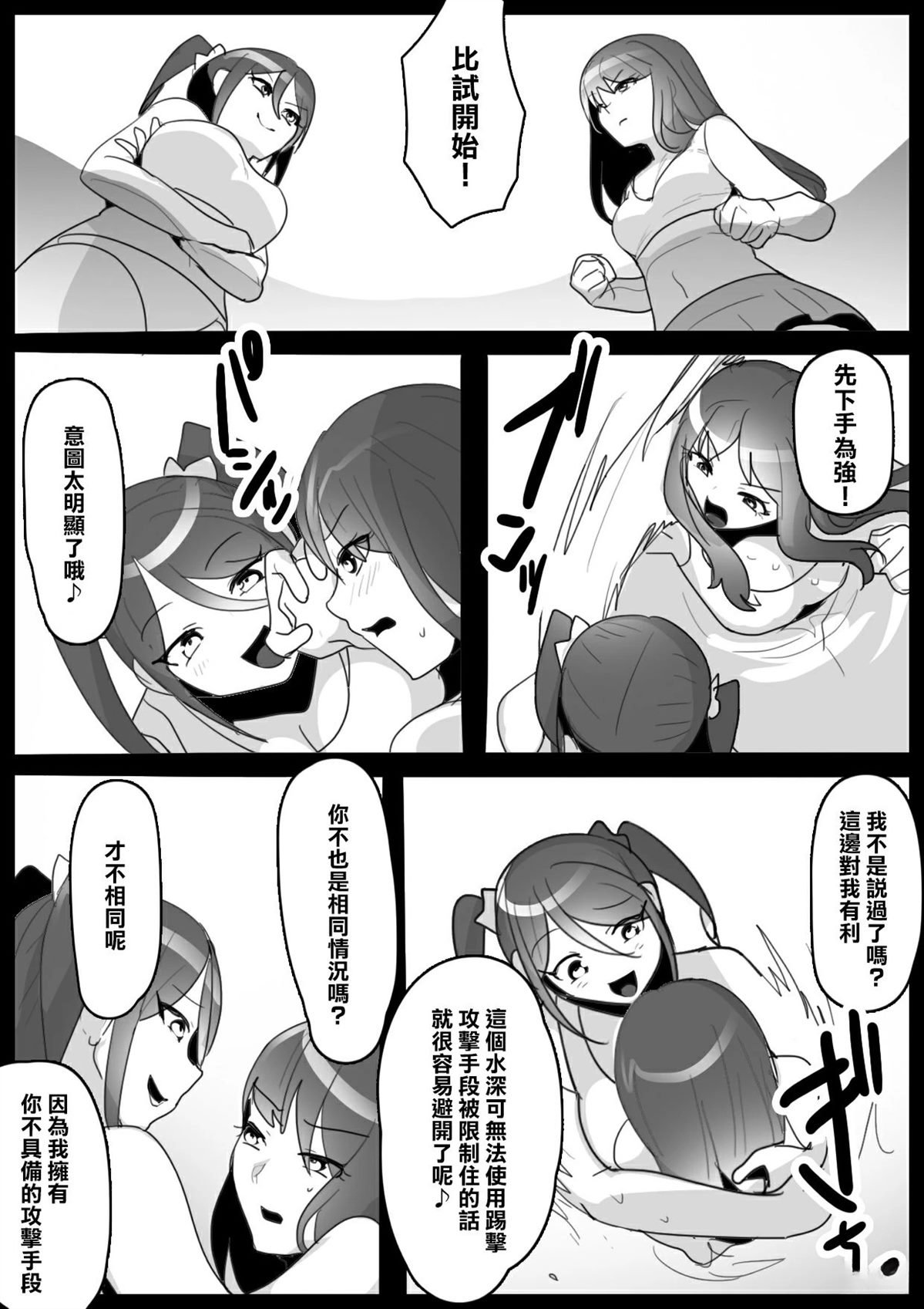 第8话