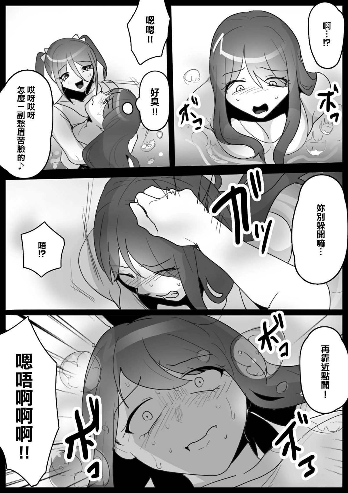 第8话