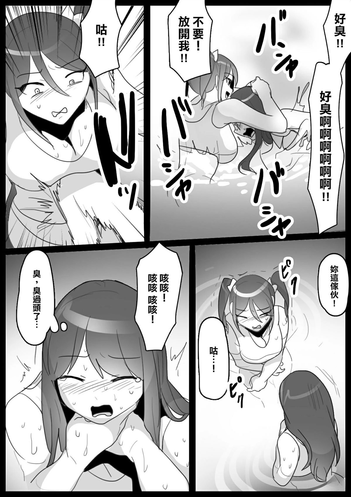 第8话