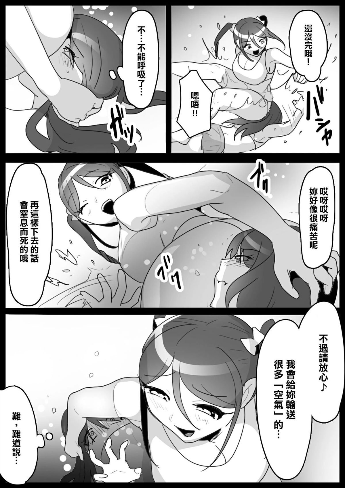 第8话