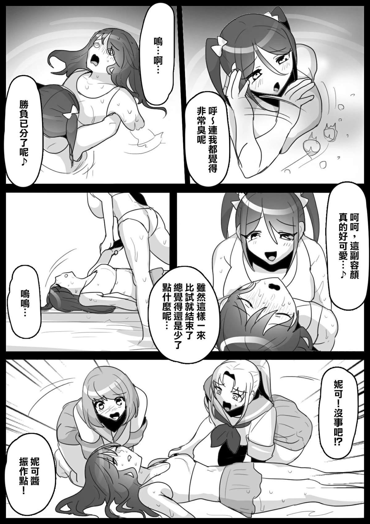 第8话