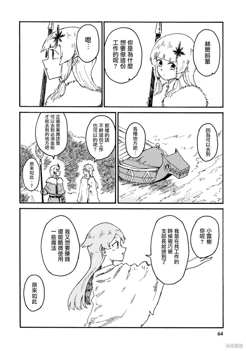 第10话