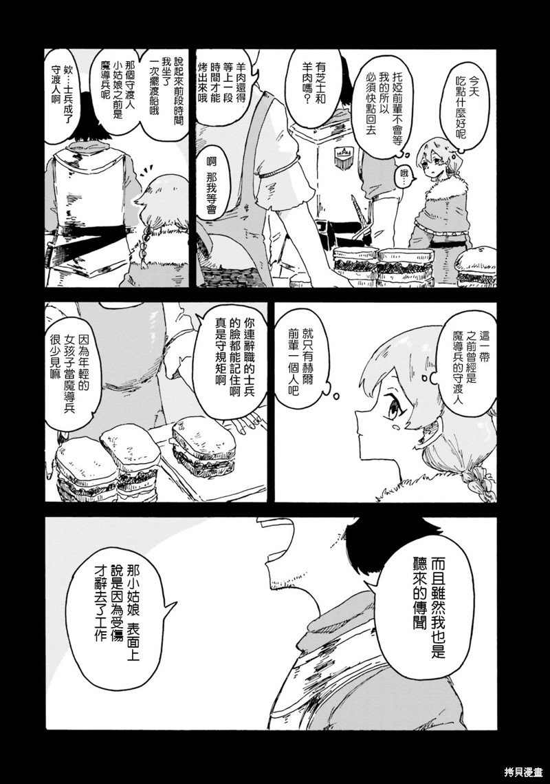 第10话