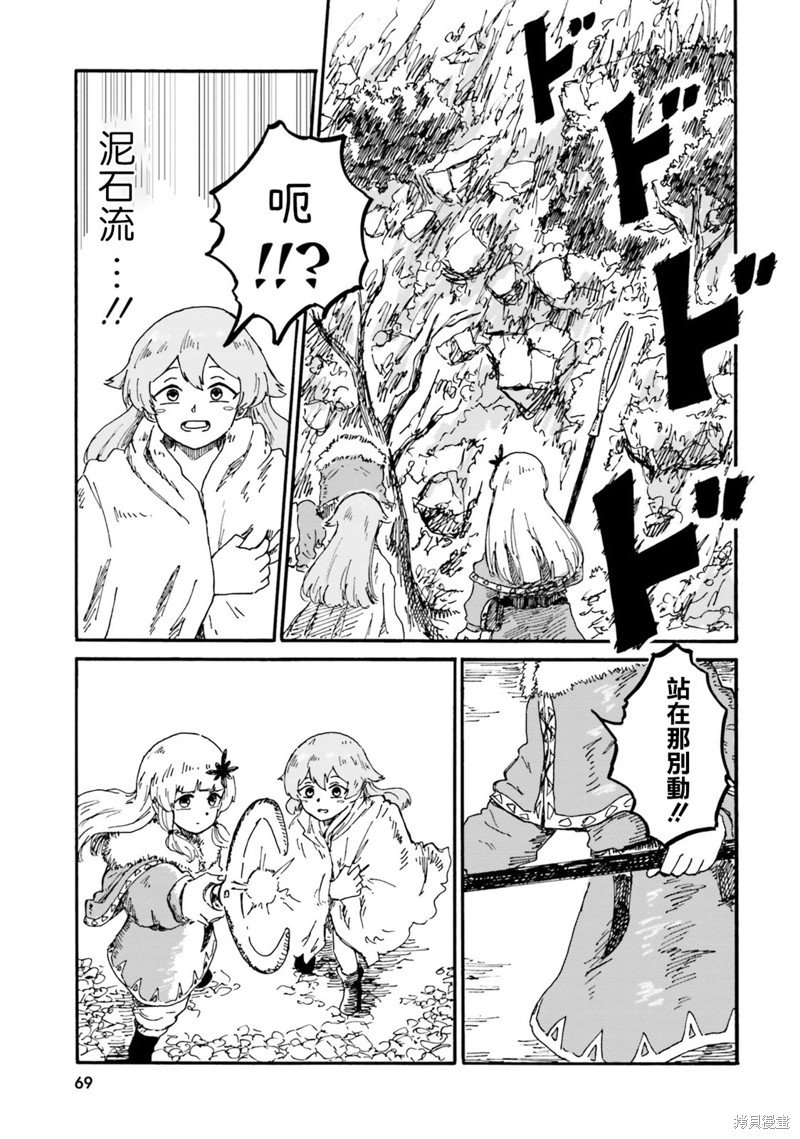 第10话