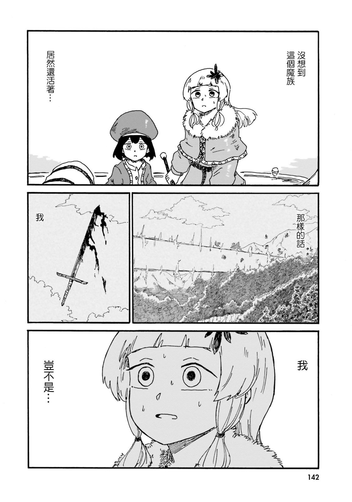 第13话
