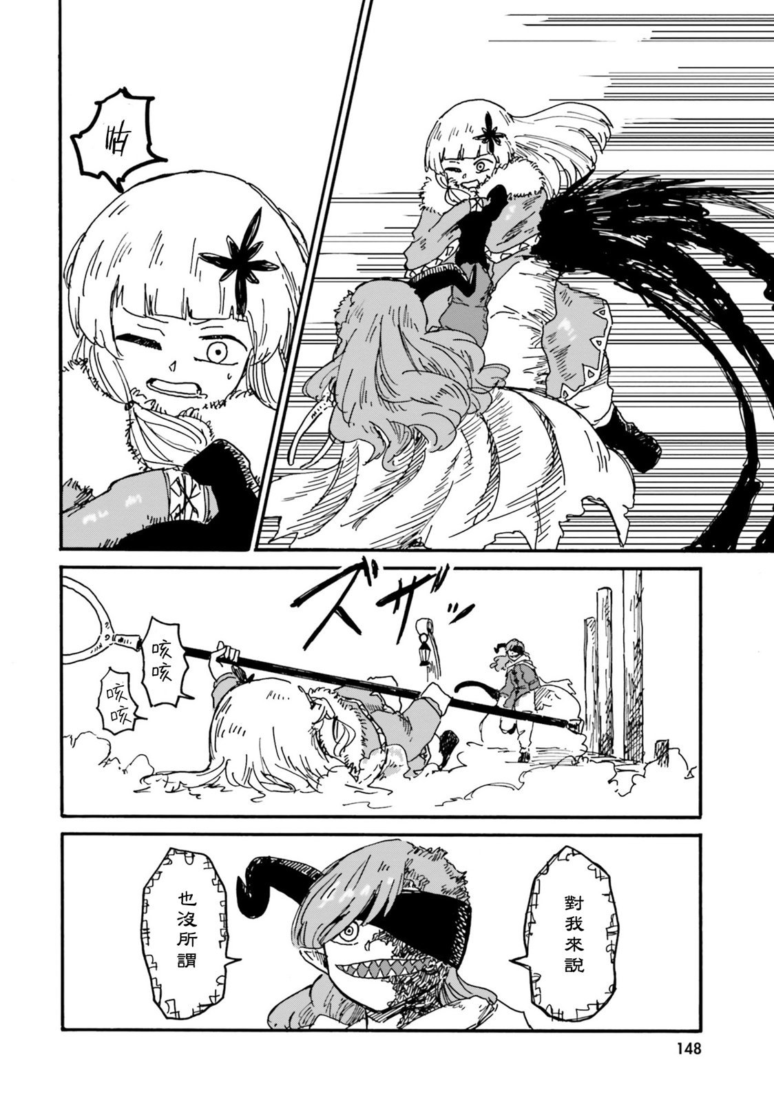 第13话