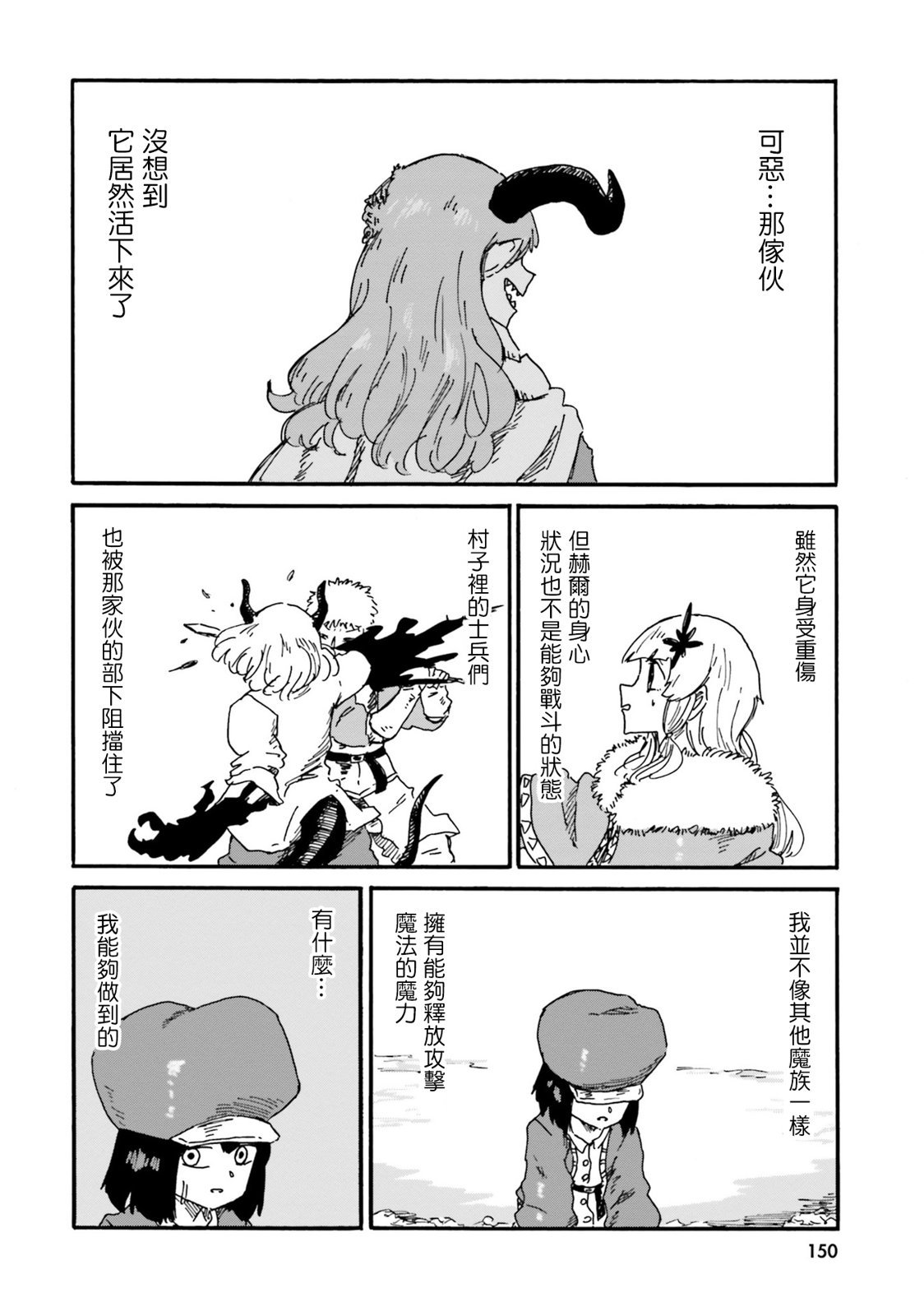 第13话