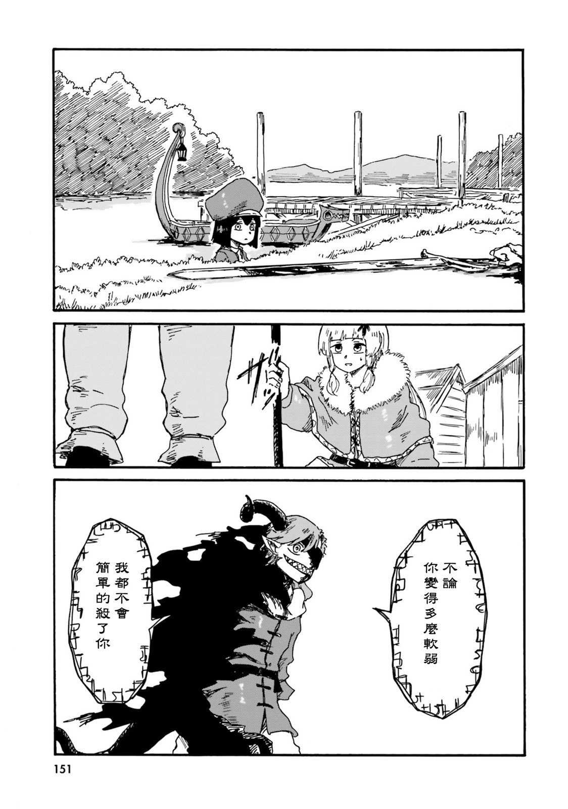 第13话