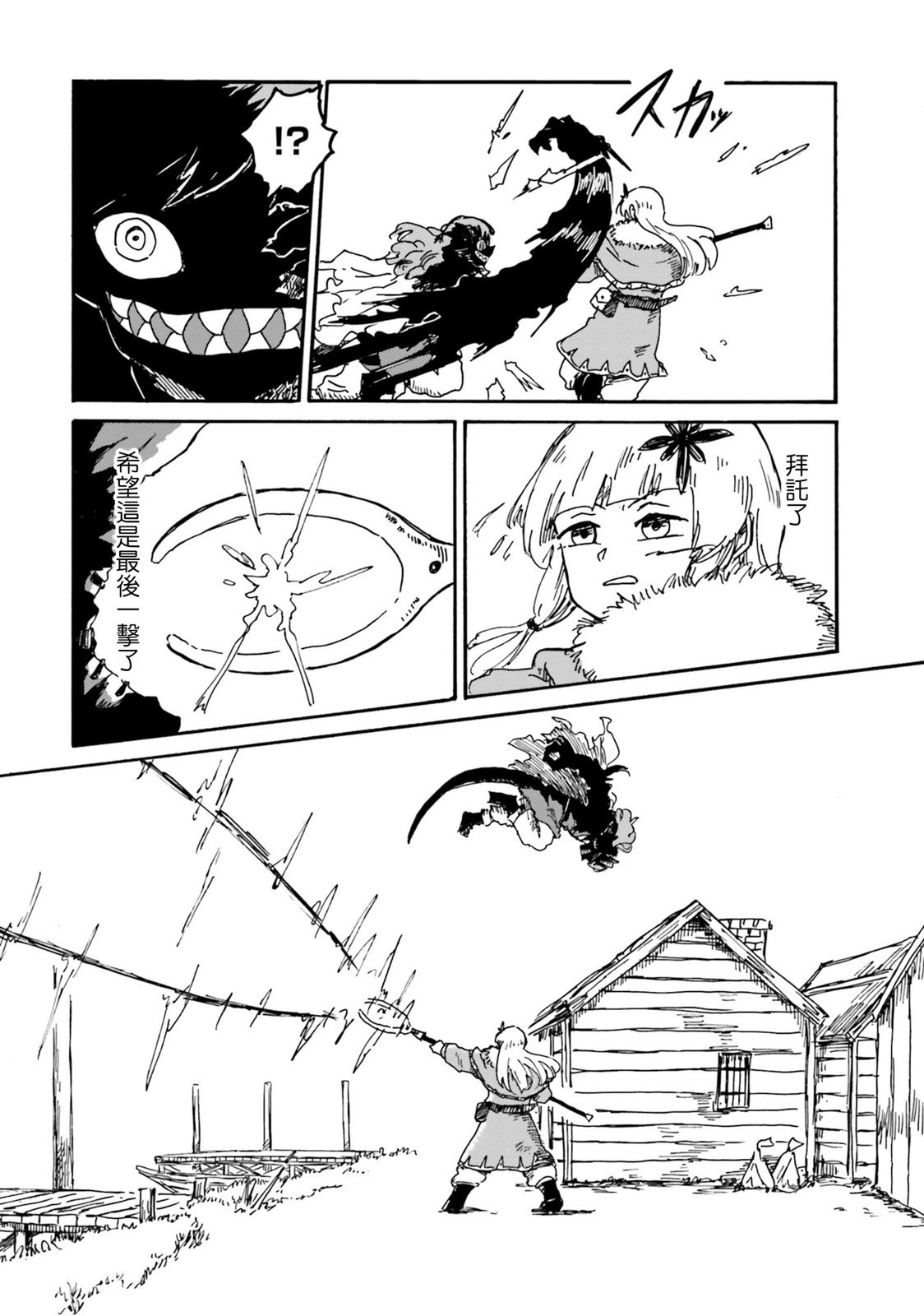 第13话