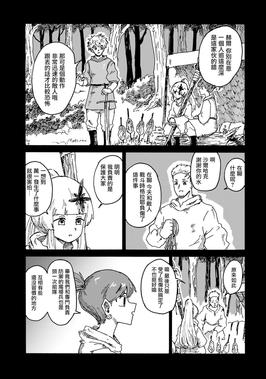 第13话