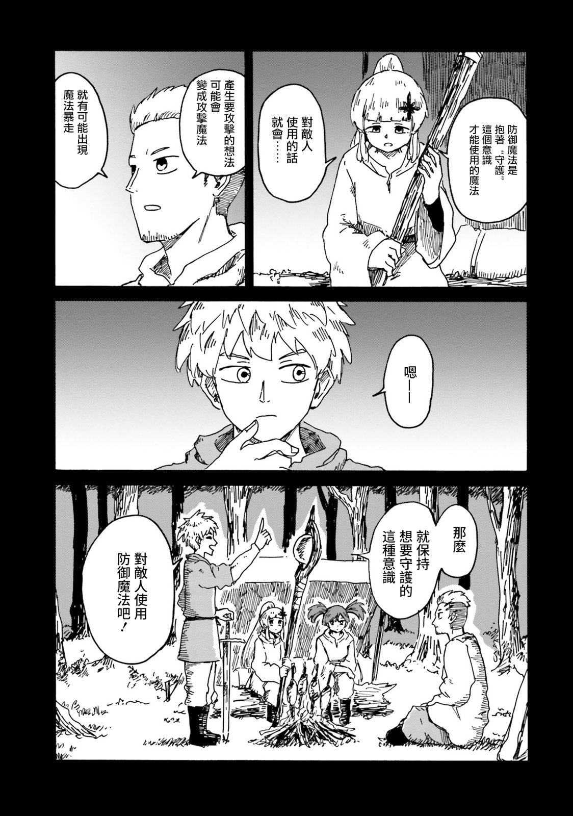 第13话