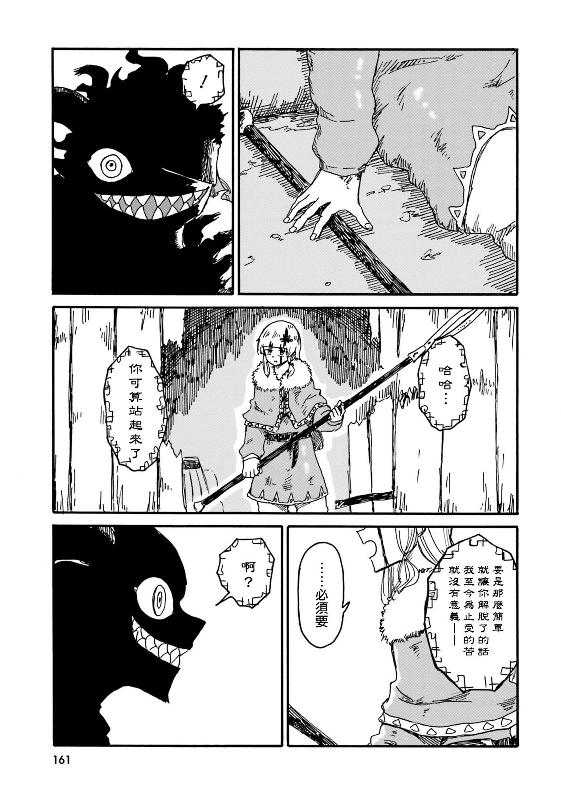 第13话