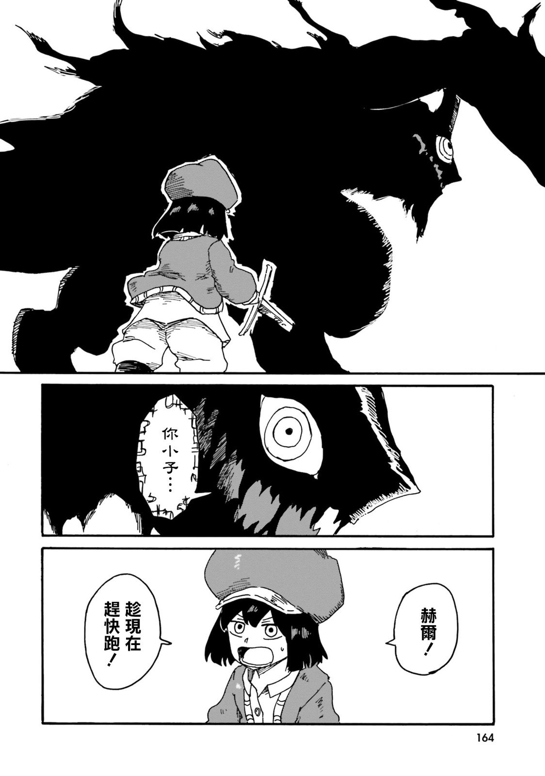 第13话