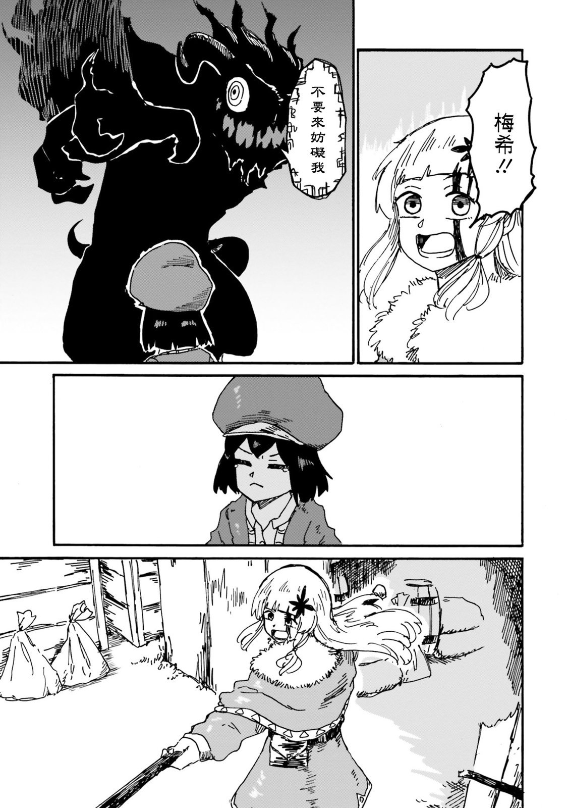 第13话