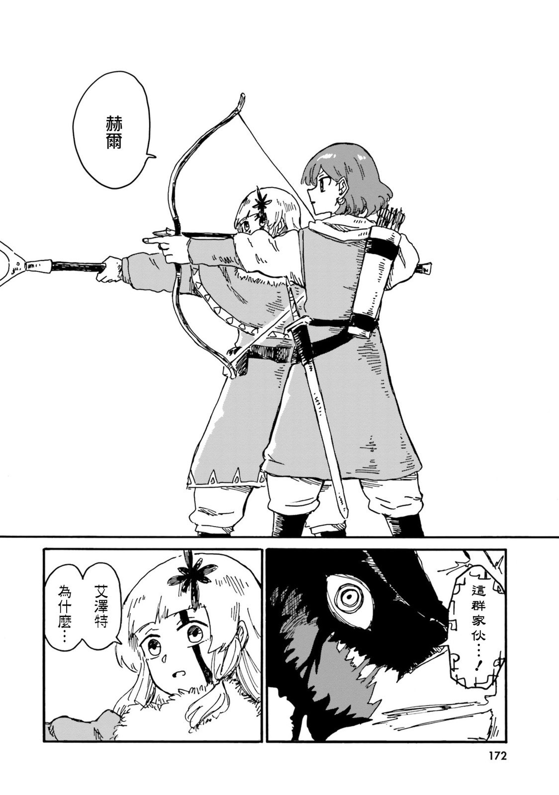 第13话