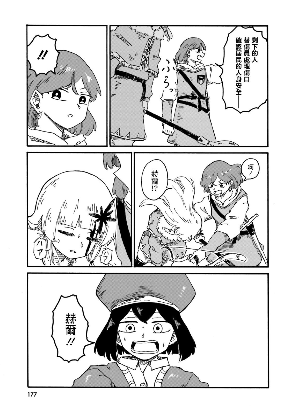 第13话