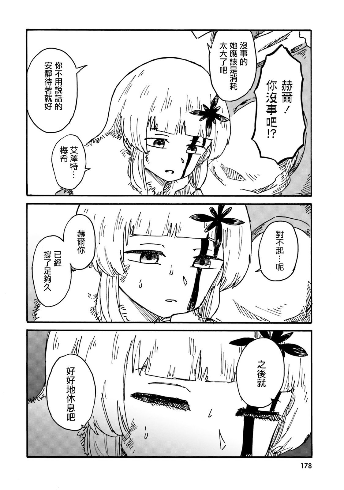 第13话